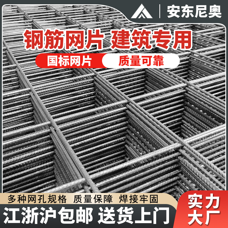 低碳钢丝建筑网片碰焊网格片桥梁工地路面钢丝网片免焊接钢筋网片