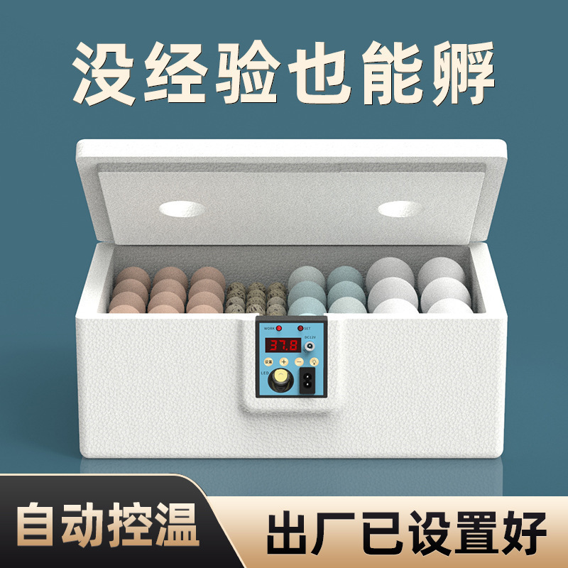 孵化器小型水床芦丁鸡孵蛋器家用全自动孵化机智能孵化箱小鸡鸭鹅