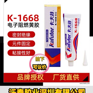 ����������S�z k-1668�S�zUL��ȼ�z ��·��Ԫ���̶��ݽz���R��λ