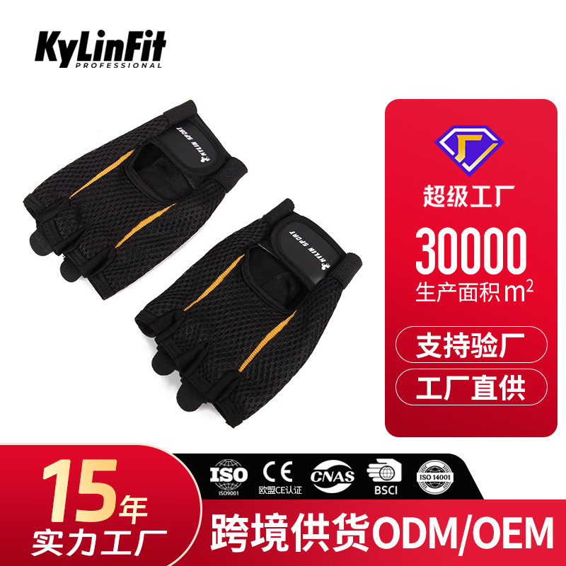 男士女哑铃训练健身手套 半指器械运动护具透气骑行手套|ms