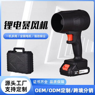 New Cross-Border Manufacturer Violent Fan Dust Blower Snow Blower Lithium Battery Violent Blower Turbine Blower High-Power Blower
