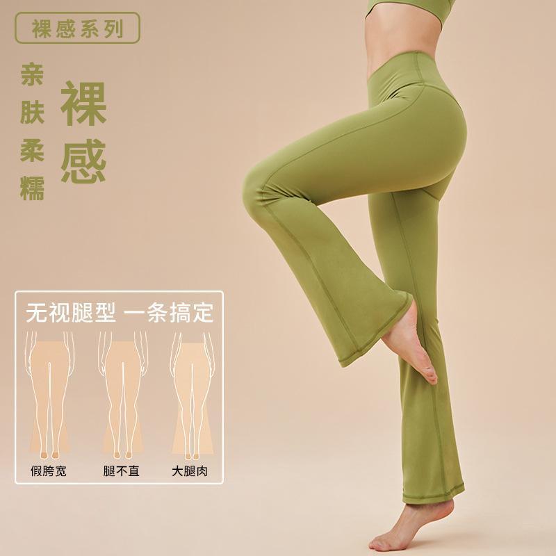 2023 nude yoga pants flared pants no embarrassment hip lifting high waist pocket sports fitness pants sports fitness trousers