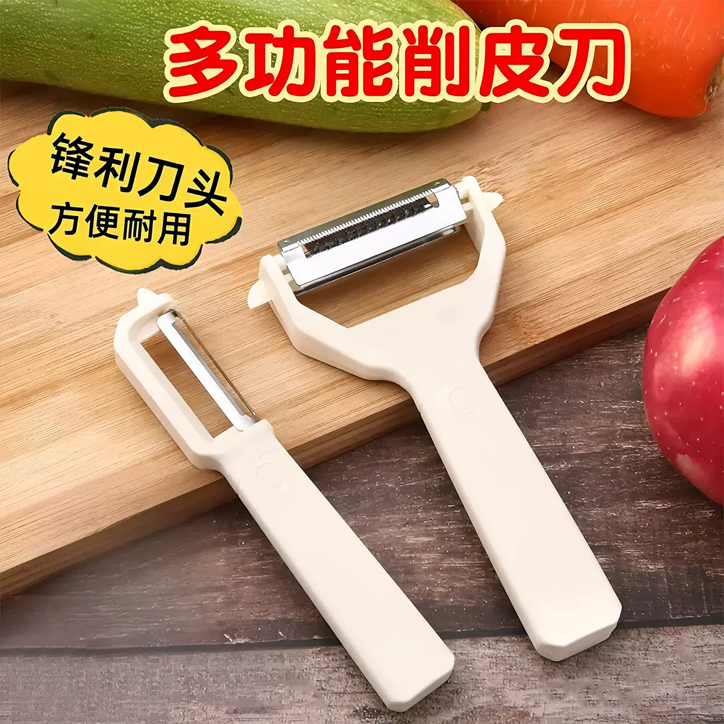 削皮刀厨房专用多功能水果蔬菜削皮器刮皮刀刨刀家用锋利刨丝神器