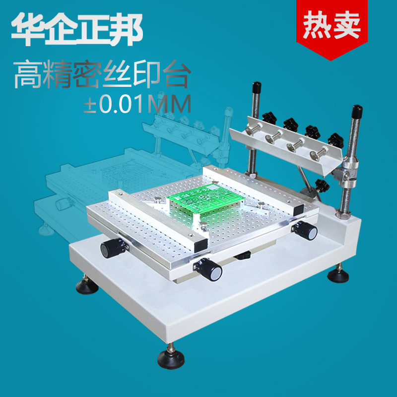 China Enterprise Bond Precise manual Screen printing units Manual small-scale Silk screen printing machine Solder paste parts