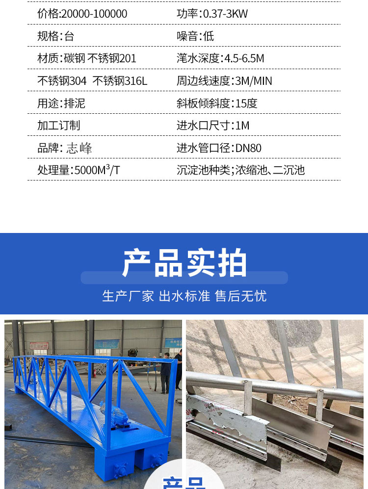 刮泥机5.jpg