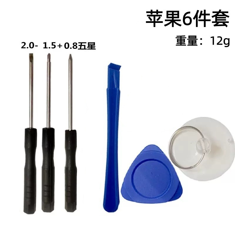 Набор отверток Hengchen Xin для Apple (6 шт)