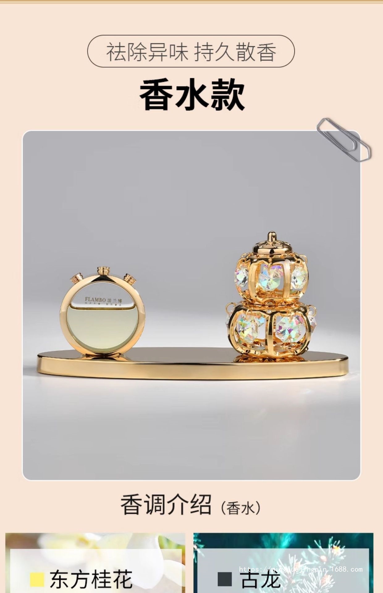 Car Aromatherapy 2024 New Model Crystal Gourd Ornament for Car Interior, High-End Goddess Style, Long-Lasting Fragrance