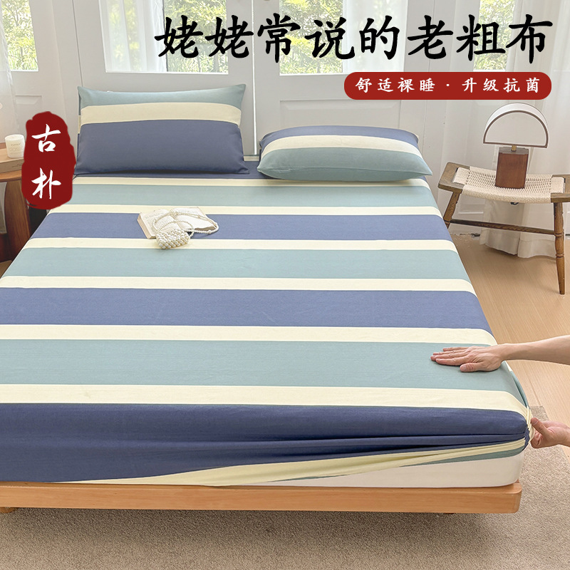 Factory Wholesale Raw Cotton Old Coarse Cloth Fitted Sheet Anti-Slip Mattress Protector