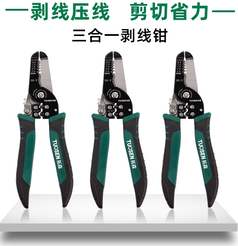 Туосен три в одном кусачки для зачистки проводов