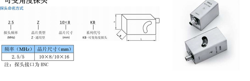 33--SIUI探头修改_07_01