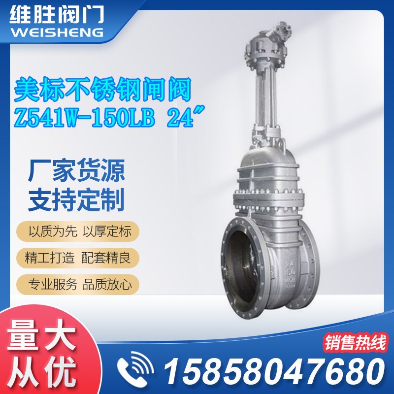 供应美标闸阀 Z541H-150LB美标铸钢不锈钢闸阀 伞齿轮法兰闸阀