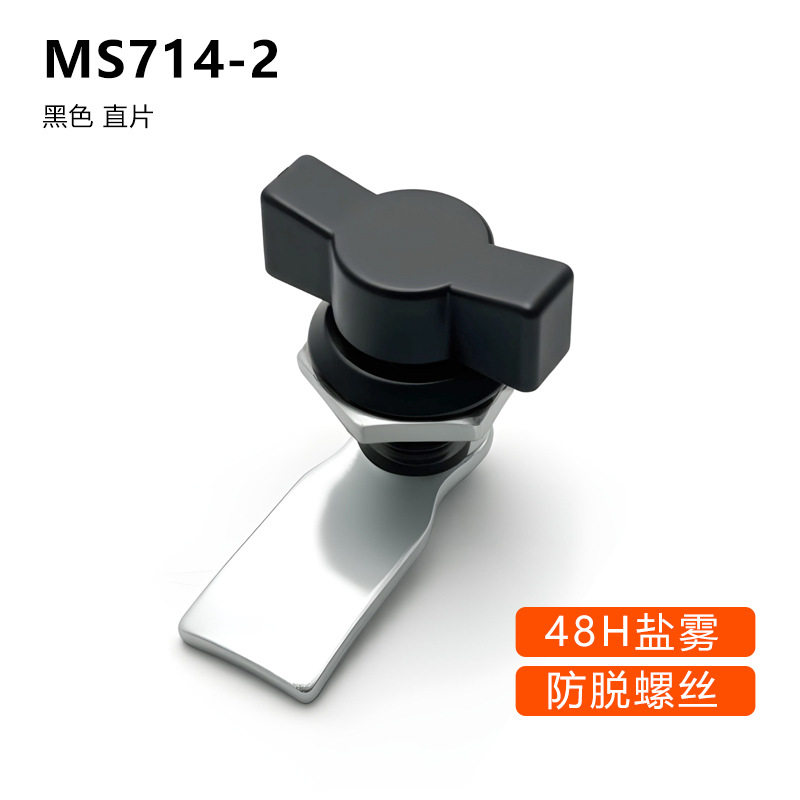 Cerradura de manija tipo MS324-1-2T, cerradura para caja de distribución, cerradura para maquinaria industrial MS714-2, cerradura para puerta de armario de maquinaria