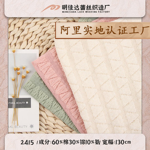 Летняя японская мягкая эластичная ткань