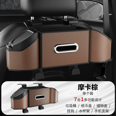 Car Seat Back Storage Box Car tissue box/set - mocha-brown-7-and-1