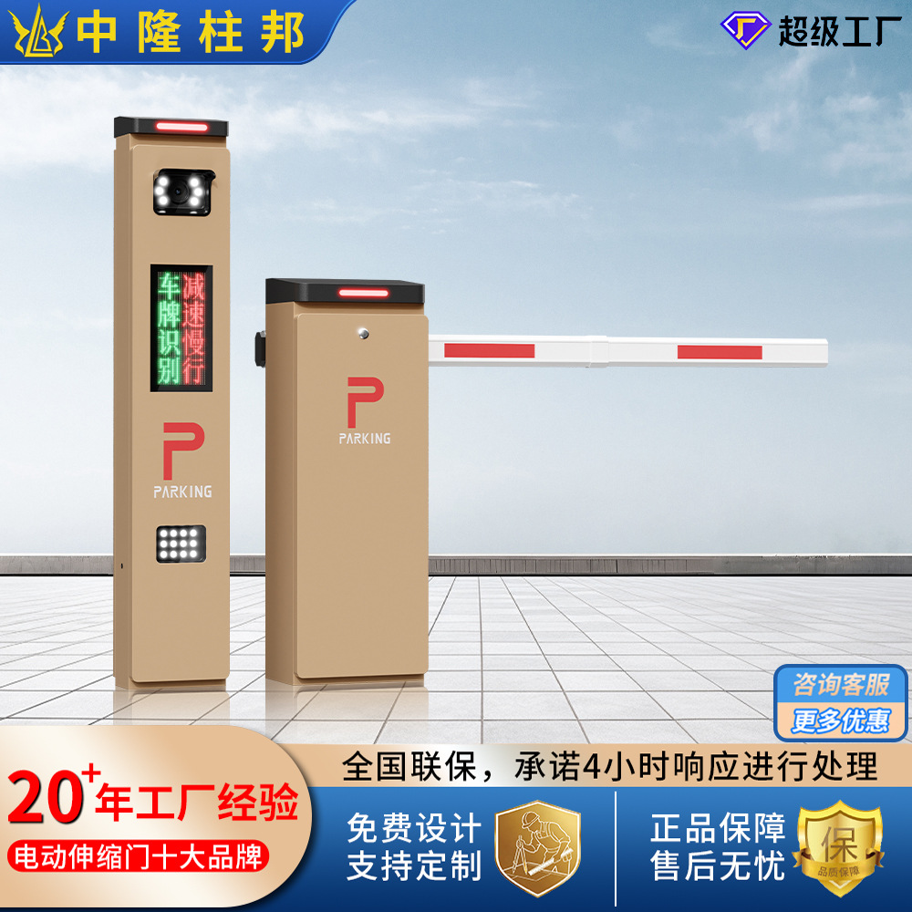 Waterproof License Plate Recognition Remote Control Gate System for Shopping Malls and Garages, Intelligent Toll Collection, Supports Contactless Payment, No Wiring Required