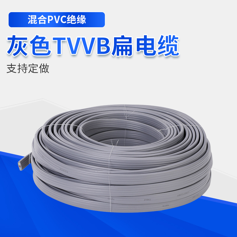 扁平电梯随行电缆灰色扁平电缆线无氧铜丝TVVB龙门吊电缆线厂家