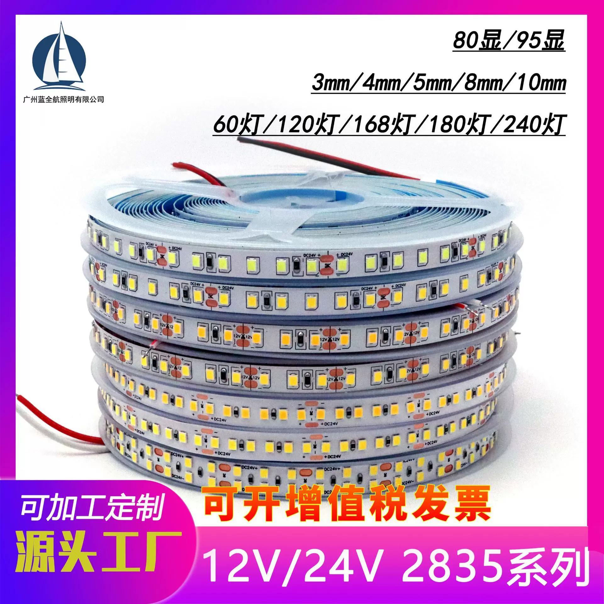 低压led自粘灯条2835灯带60灯120灯吊顶橱柜衣柜灯嵌入式线条灯