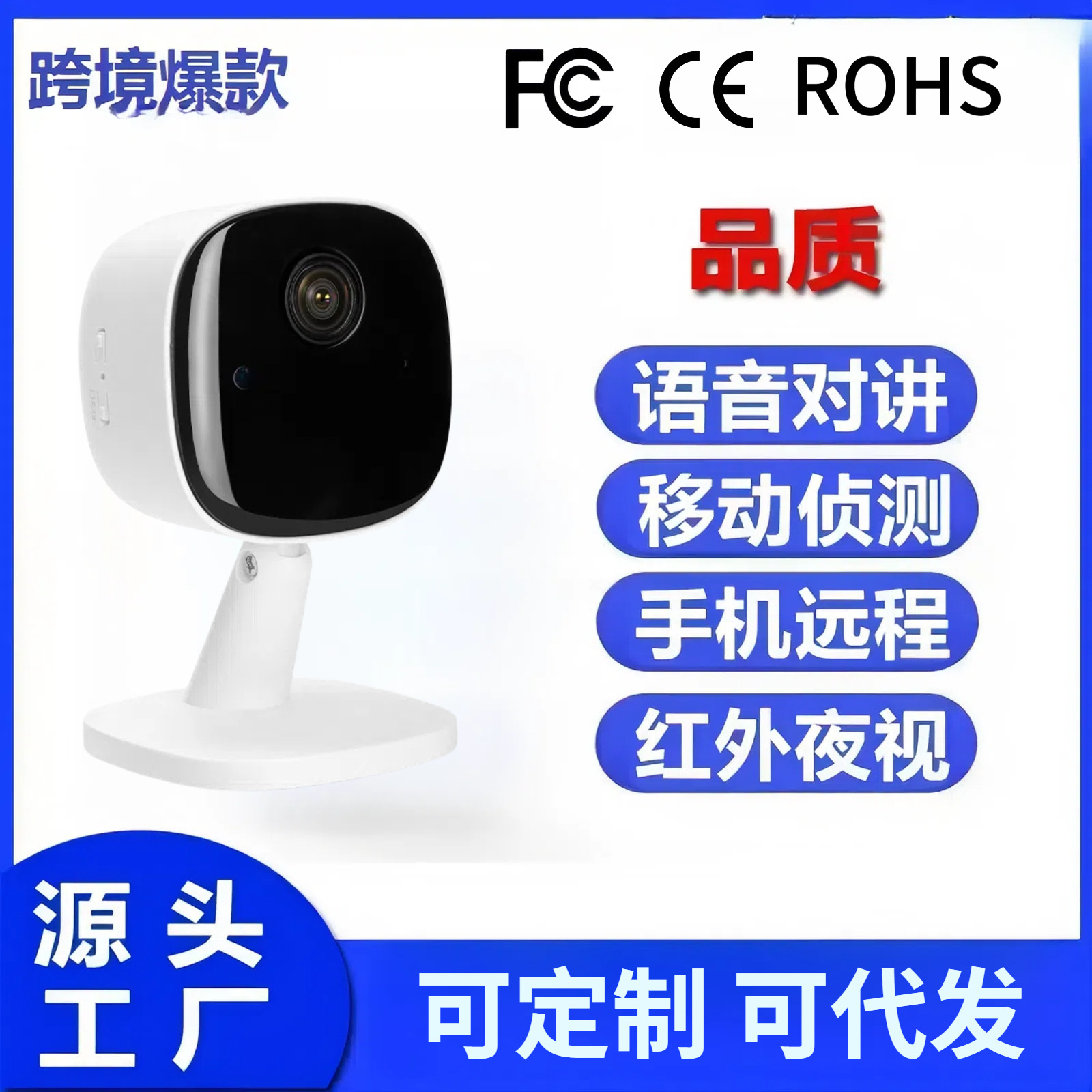 Foreign trade for HD indoor WIFI security camera night vision wireless monitoring children's home camera cross-border