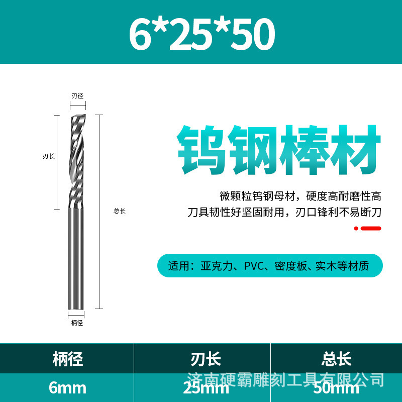 2A级3.175-12mm单刃螺旋铣刀批发雕刻机刀头数控刀具钨钢木工铣刀|undefined