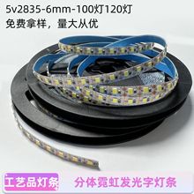 工厂直销 led灯带3v5v12v2835灯带 100灯120灯6mm 霓虹发光字灯条