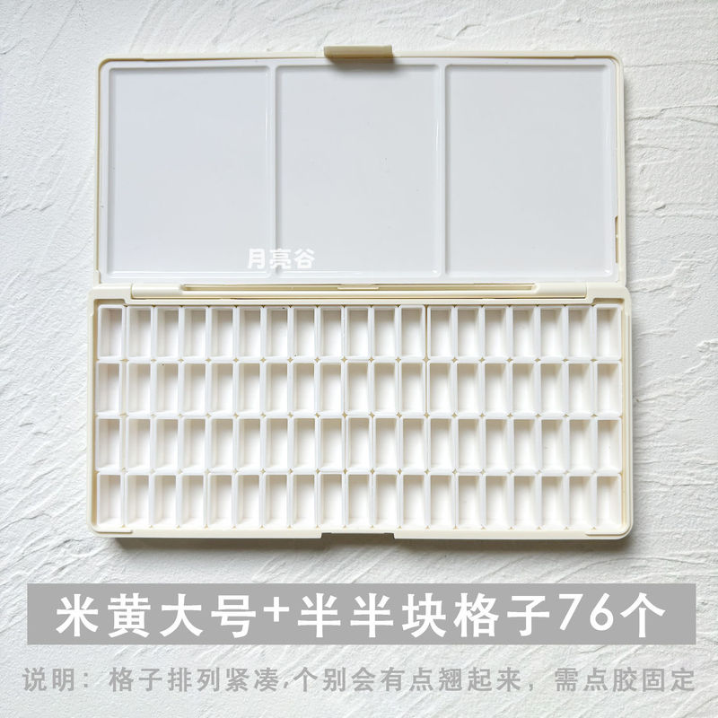 水彩颜料塑料空盒调色分装盒子24色颜料盒白夜新颜彩水彩格子|undefined