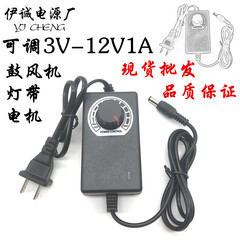 3-12V1A調整可能な電源アダプタLEDストリップモーター砲機ブロワーモーター調圧調光速度調整