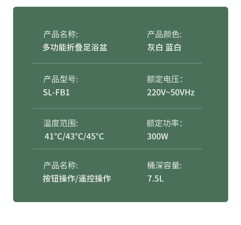 SL-FB1中文详情切片_16