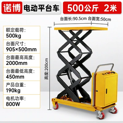 Nobo electric lift platform, Avtomobil fırlanan platformaları - enhanced-battery500kg2m-905500-platform