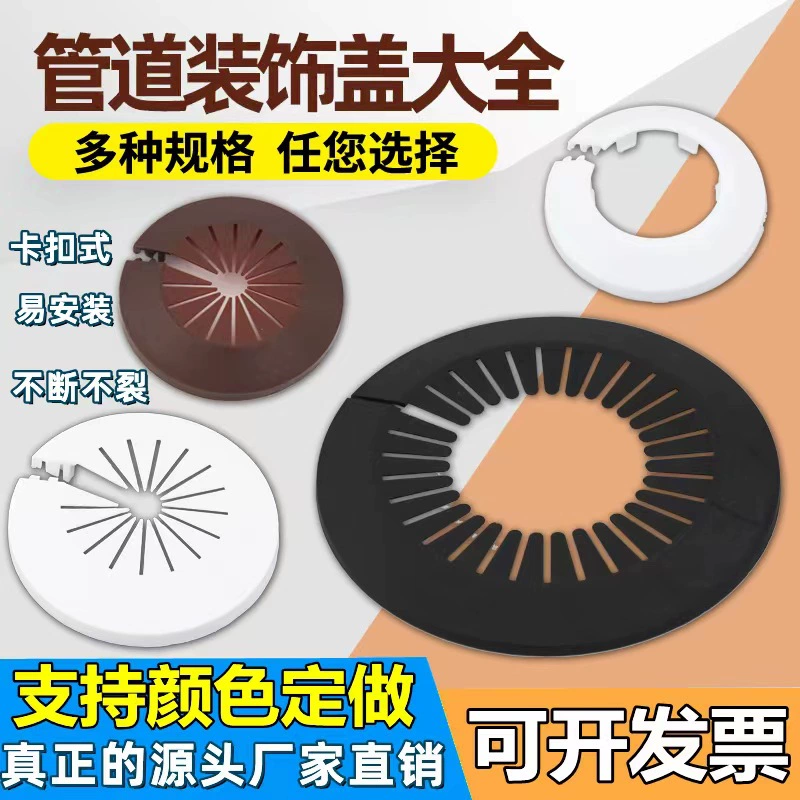 Труба декоративная крышка угловой клапан уродливое кольцо Отверстие для кондиционирования воздуха отопительная труба декоративное кольцо оцинкованная уродливая крышка отверстие в стене отопительная труба
