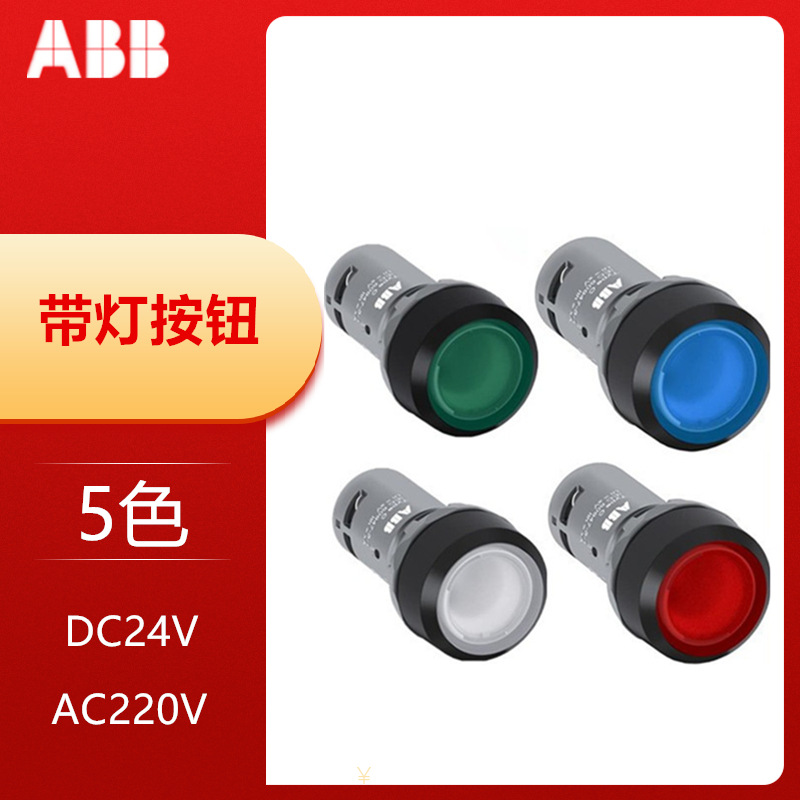 原装 ABB带灯按钮开关  CP1-11G-10 CP1-13G-10 CP1-11R-01自复位