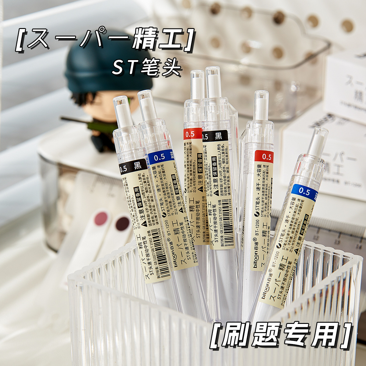 Baitong Stationery Gel Pen Bt-1200 Cutting Edge St Tip Exam Pen 0.5mm Black Red Blue Pen Marvel Portable