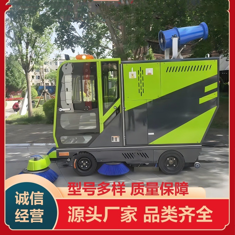 厂家供应电动四轮吸尘洒水清扫车多功能扫吸一体机驾驶式扫地车