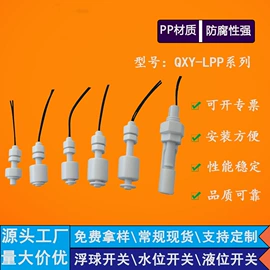 浮球开关;开关元件;接近开关