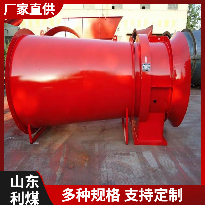 厂家现货供应JK、DJK系列矿用局部通风机隧道局扇风机