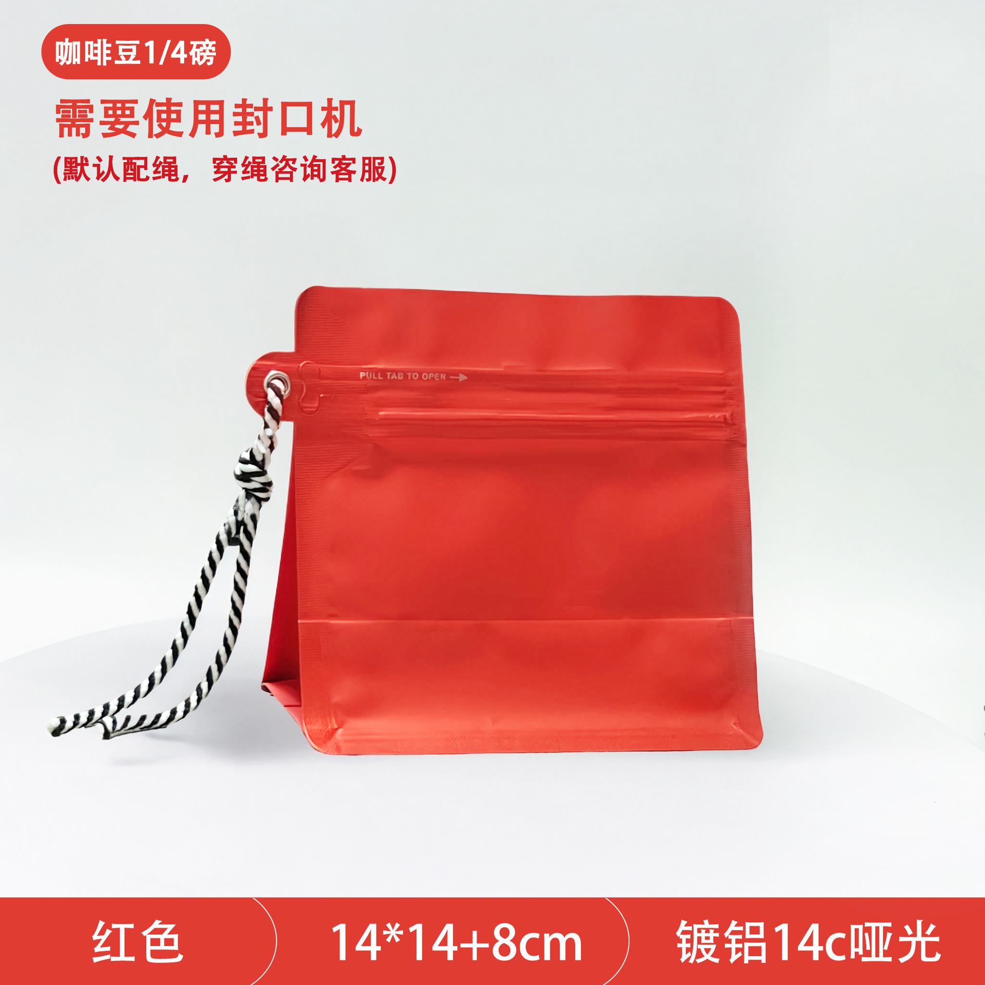 Rojo (14*14 sin válvula de aire)