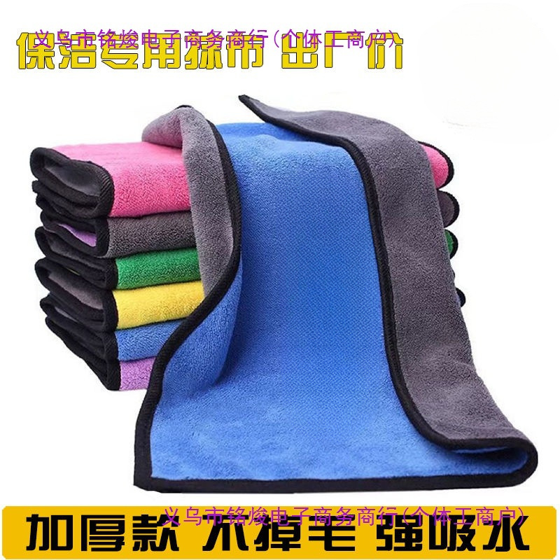 Cleaning Rag, Housekeeping, Lint-Free, Thickened Cleaning Towel, Strong Water Absorption, Hotel Canteen Lettering Towel