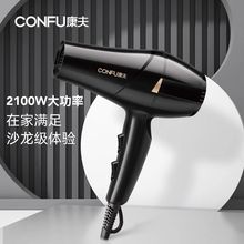 康夫5886大功率电吹风机筒理发店专业2100W冷热风家用护发