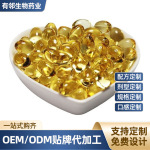 源头厂家按需定制叶黄素软胶囊鱼油凝胶品种多样贴牌代加工