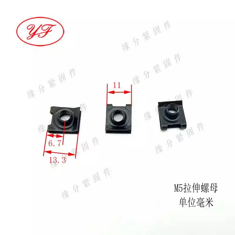 M5拉伸螺母车用改装装潢仪表内饰板内嵌卡式固定螺母前杠叶子板