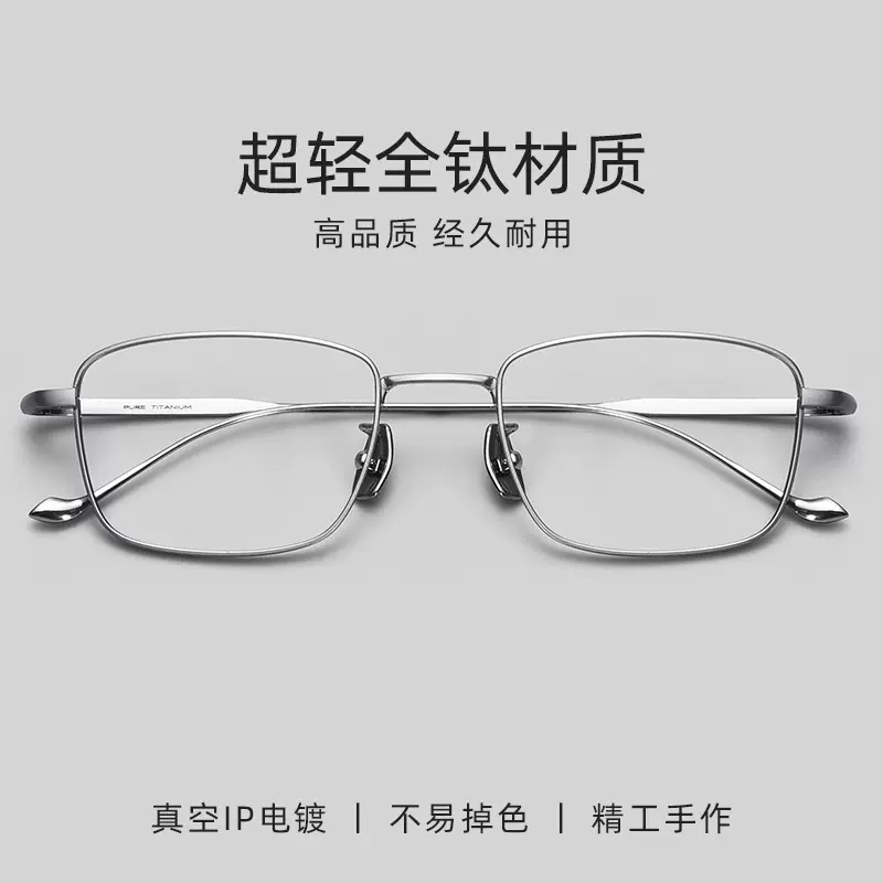 超轻镜框纯钛全钛男近视眼镜网上专业配镜丹阳工厂店方框可配度数