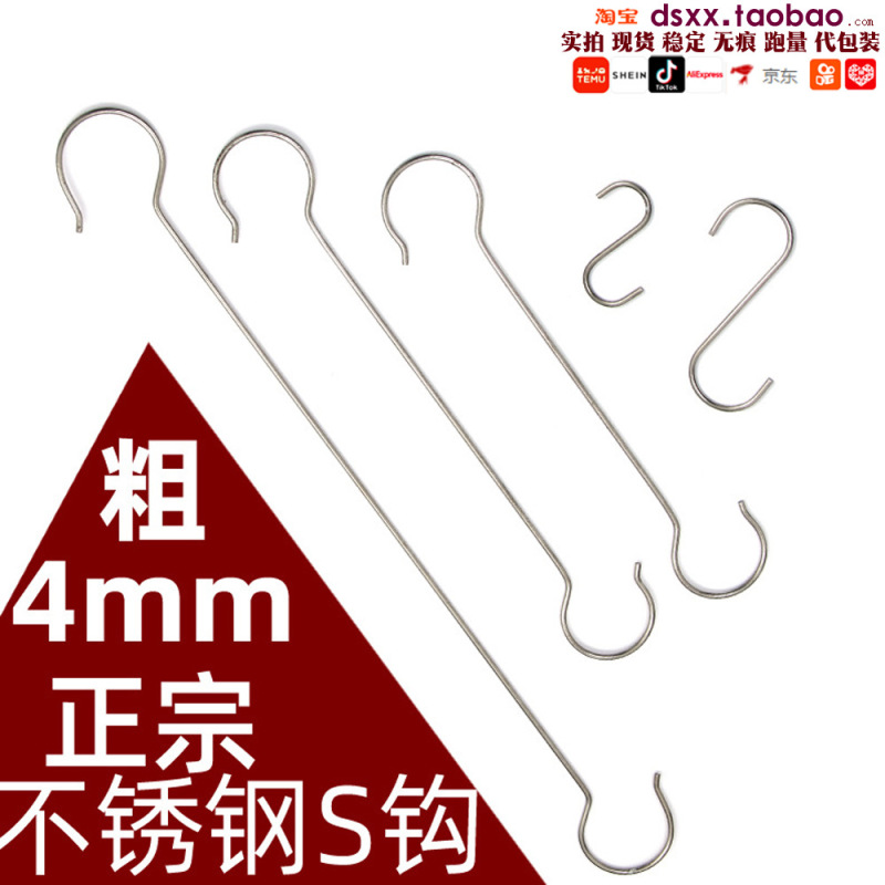 Single Solid Stainless Steel S Hook, High-Quality Universal Hook, Stainless Steel S Hook Hanger, S-Shaped Stainless Steel S Hook Single Solid Stainless Steel S Hook, High-Quality Universal Hook, Stainless Steel S Hook Hanger, S-Shaped Stainless Steel S Hook