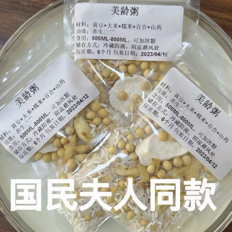 破壁机五谷杂粮豆浆包食材包早餐料理生粗粮组合脾胃黄豆|undefined