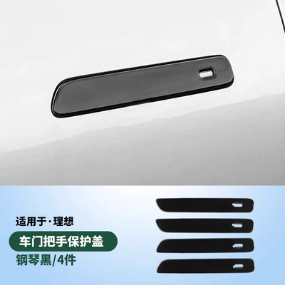 Other Automotive Exterior Supplies — Strips, Car Accessories, Decoration and - ideal-l6-blackened-door-handle-4-piece-set-23-24-years-porair