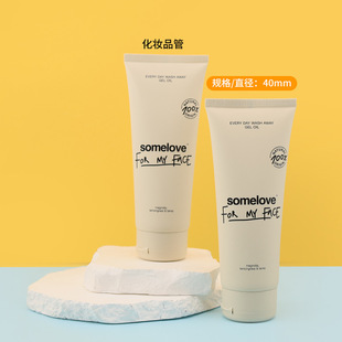 [Processing] Cosmetic hose packaging material 100ml hand cream facial cleanser facial cleanser arc sealing PE packaging