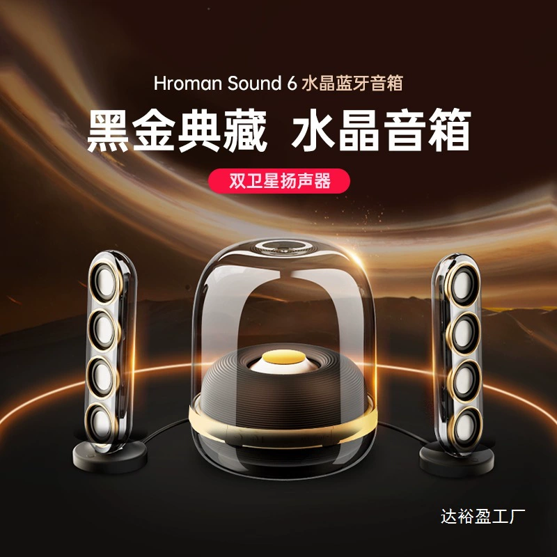 Huaqiangbei интегрированный Bluetooth Аудио стекло прозрачный кристалл 4-го поколения Hamancaton компьютер рабочий стол Bluetooth аудио оптом