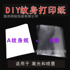 レーザーインクジェット印刷タトゥーステッカーdiy水転写印刷タトゥーステッカー皮膚接着剤タトゥーステッカー