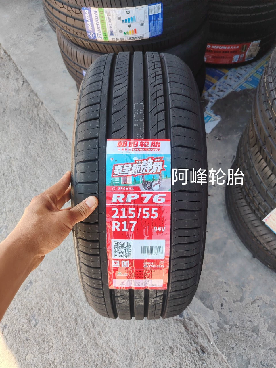 Chaoyang Шины 215/55R17 94V RP76 BYD Songmax/E6 Passat Odyssey Camry