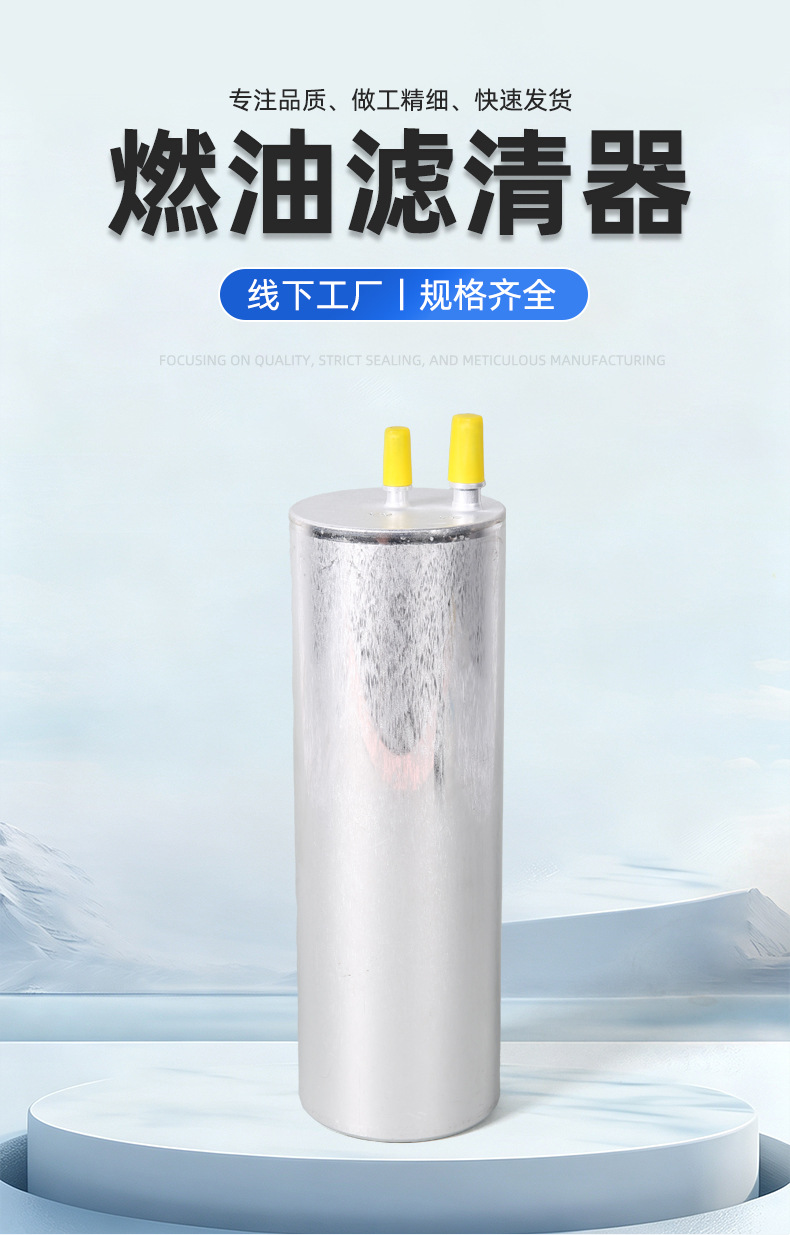 Suitable for Volkswagen Caravelle T6 gasoline fuel filter element 7E0127401A 7H0127401D