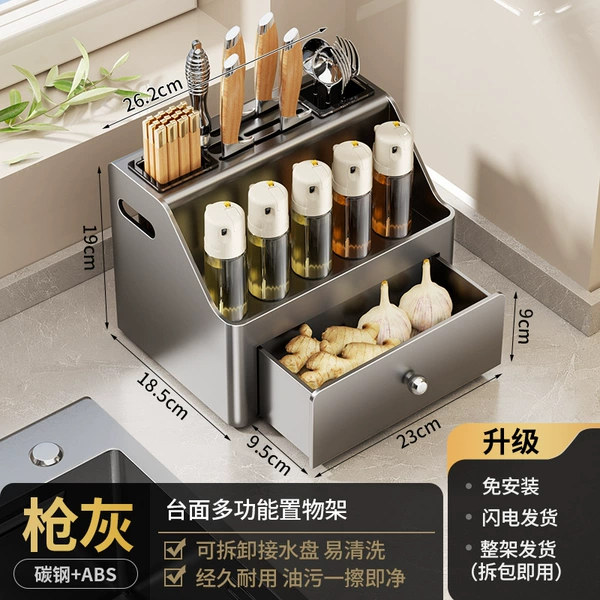 Gun Ash-Multifunctional Storage Rack [Countertop]
