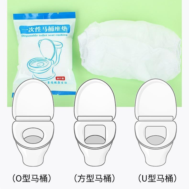 一次性防水马桶垫旅行便携酒店专用产妇厕所坐垫纸套入隔脏马桶套|undefined